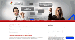 Desktop Screenshot of incolink.ru